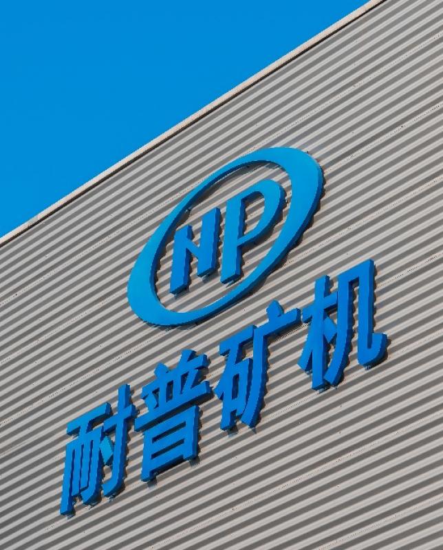 耐普礦機再簽大單，與哈薩克斯坦銅業巨頭深化合作