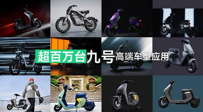 寧德時代兩輪賽道獨家布局 新能安成九號電動核心技術伙伴