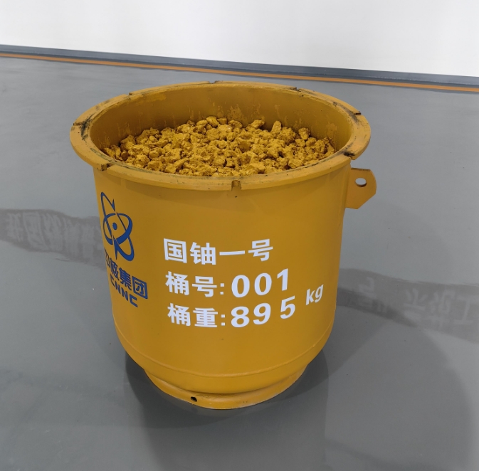 中國最大天然鈾項(xiàng)目“國鈾一號”示范工程首桶鈾正式下線