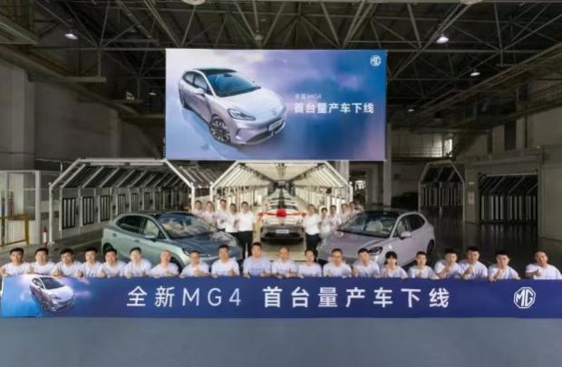 全新MG4正式量產下線，將于8月發布