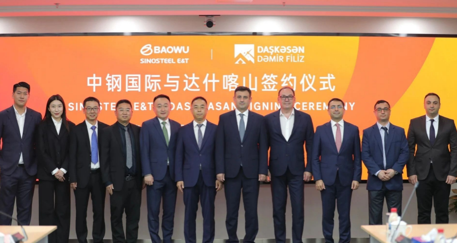 中鋼國際首入阿塞拜疆,成功簽約鐵礦項目可研