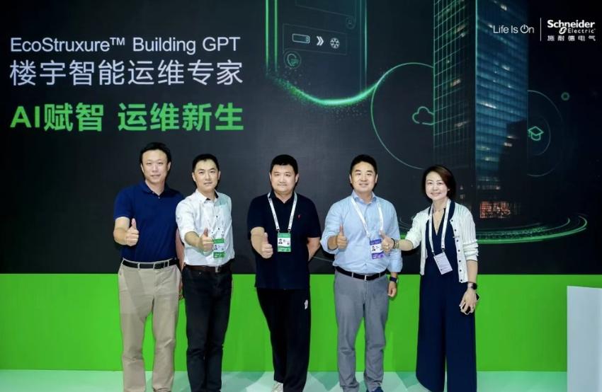 AI賦能加速未來樓宇建設,施耐德電氣攜EcoStruxure Building GPT亮相WAIC 2025