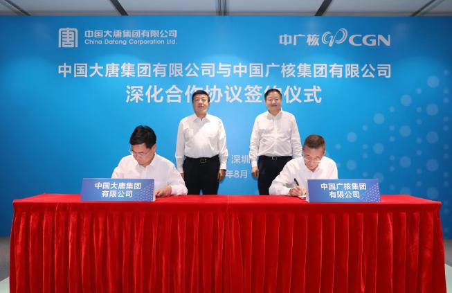 中國大唐與中廣核簽署深化合作協議