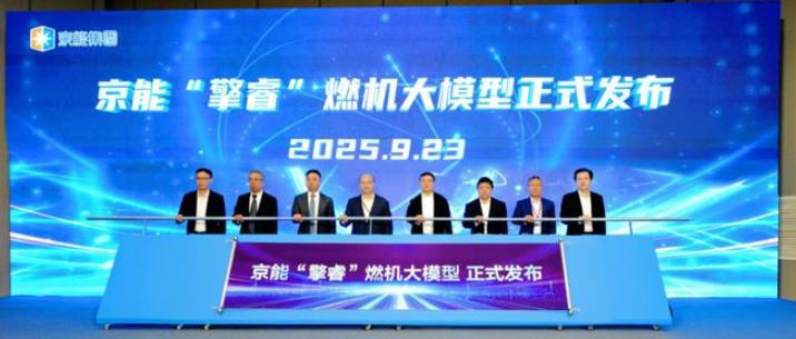 行業(yè)首個燃機(jī)大模型，發(fā)布！