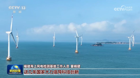 國家級海上風(fēng)電檢測基地將于年內(nèi)投運