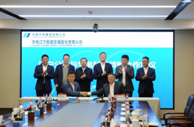 華電科工與遼寧公司簽署調(diào)兵山風(fēng)電制氫耦合綠色甲醇一體化項目總承包合同