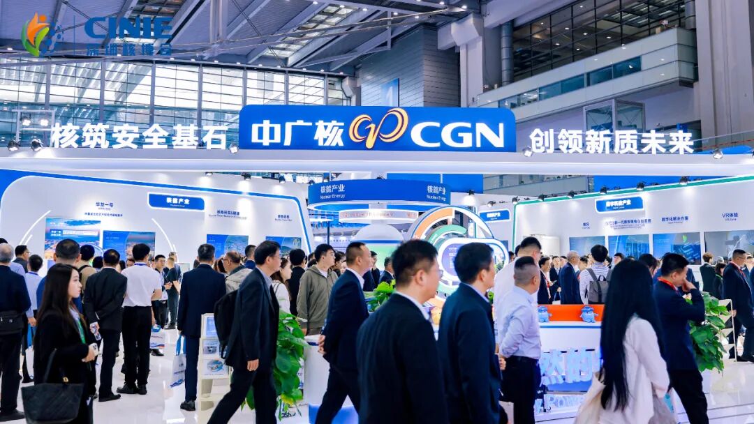 央企聚焦！中廣核集團(tuán)閃耀深圳核博會(huì)，“硬核裝備”讓核電運(yùn)維更智能！